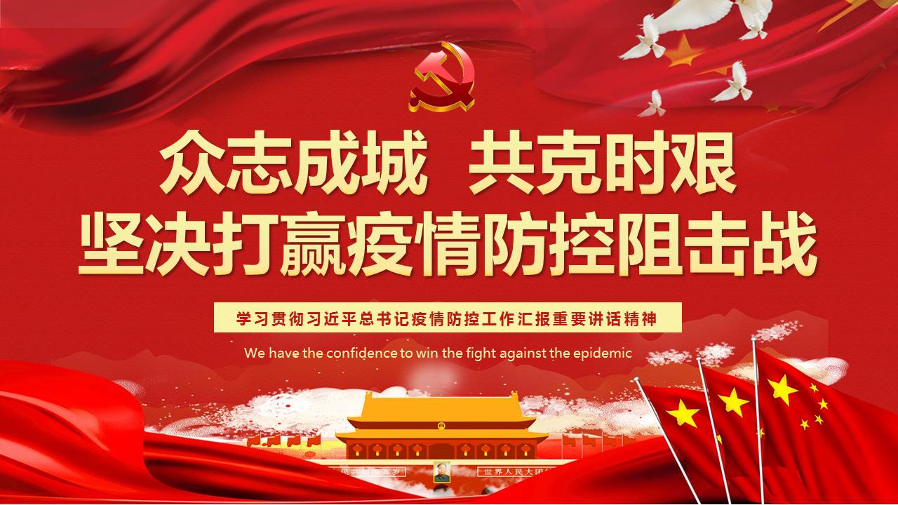 疫情就是命令！抗擊疫情，山西華翔在行動！