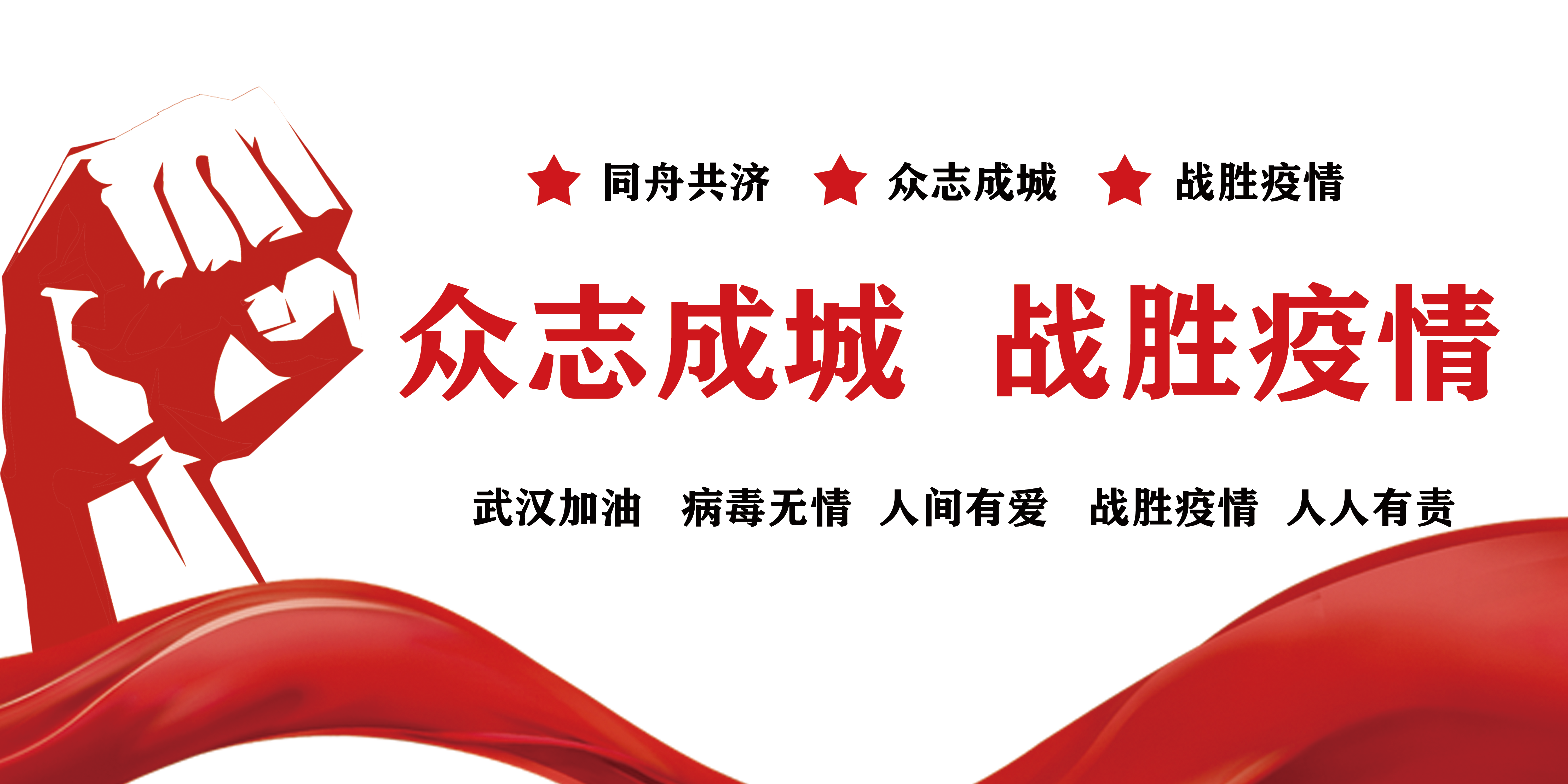 戰(zhàn)疫情，拓市場(chǎng)，抓開發(fā)