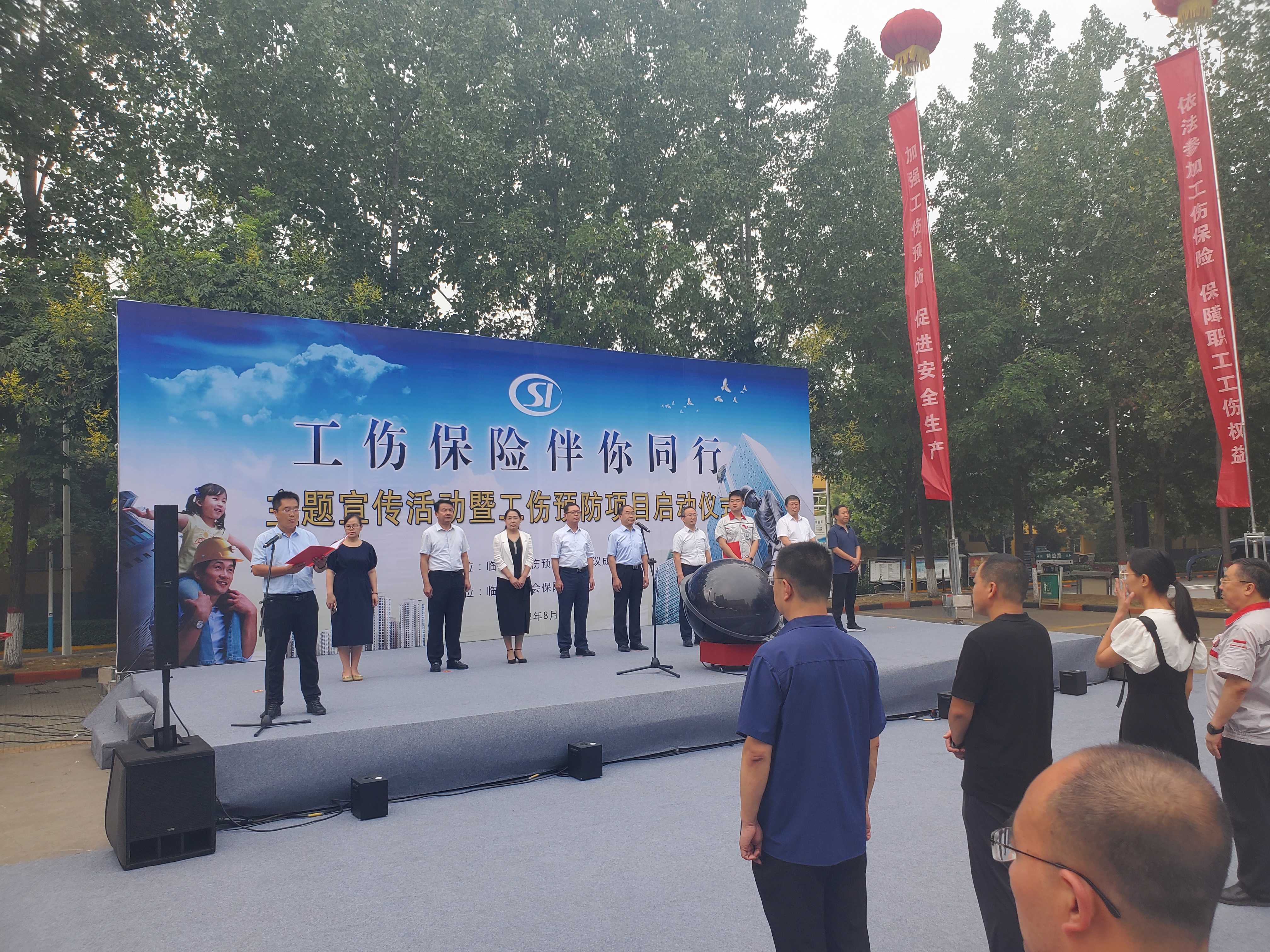 臨汾市“工傷保險(xiǎn)、伴你同行”主題宣傳活動(dòng)在我司隆重舉行