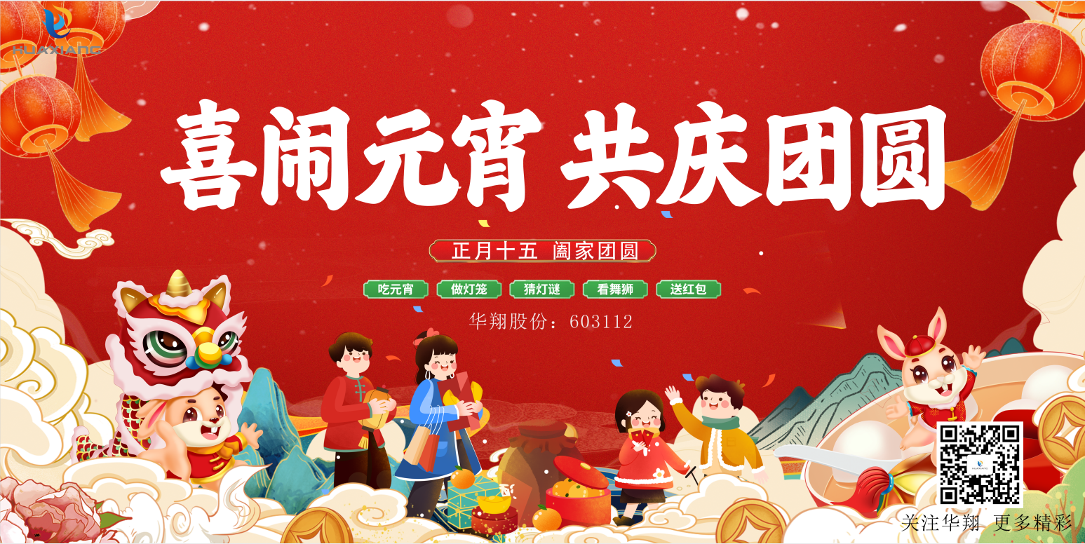 同品湯圓美味，共度元宵佳節(jié)