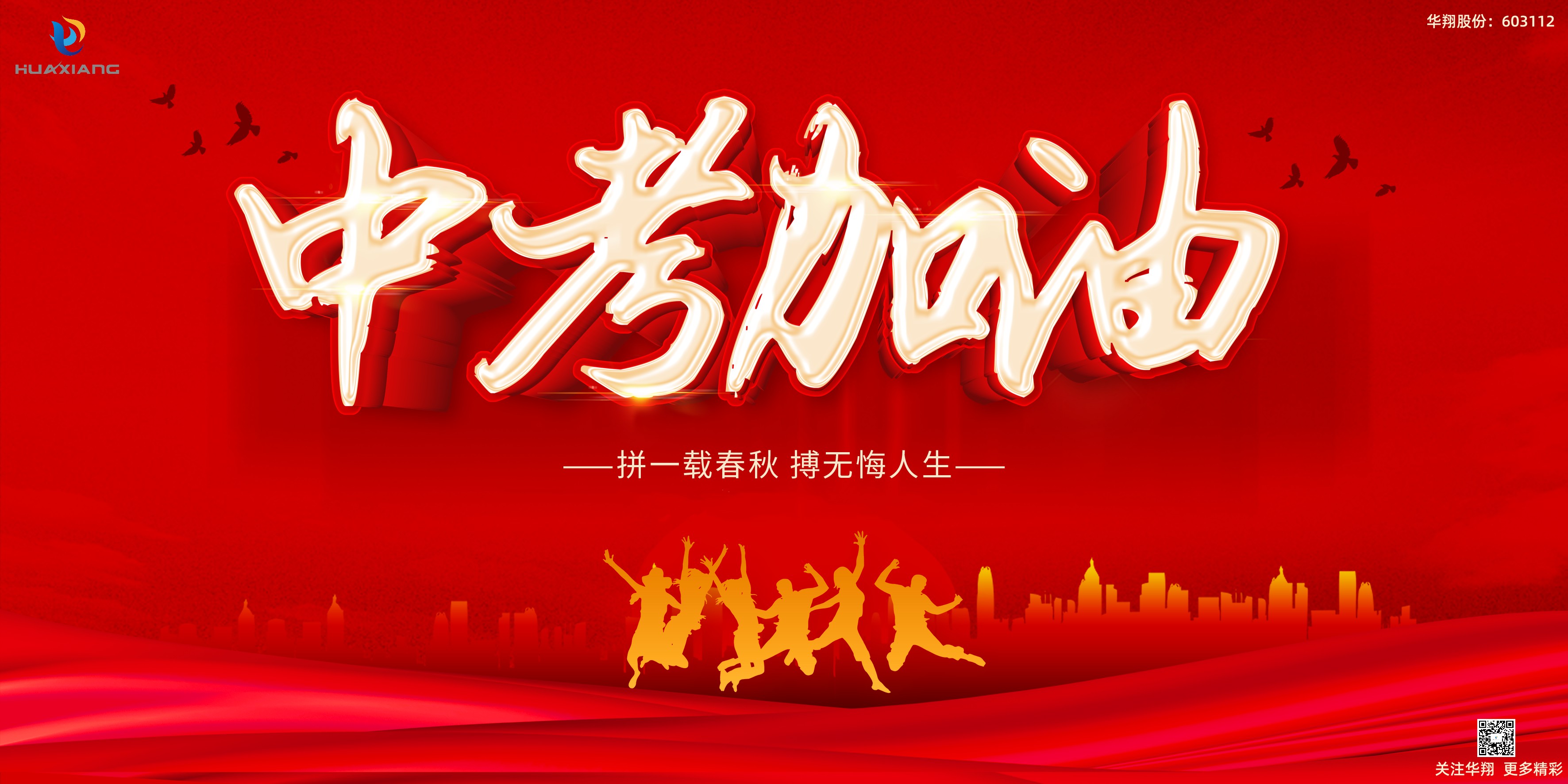 少年不懼歲月長(zhǎng)，彼方尚有榮光在